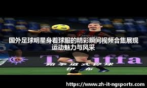 [德甲]为新征程干杯！拜仁慕尼黑拍摄传统写真