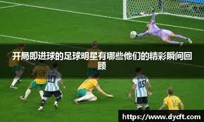 中职明星球员商业价值分析